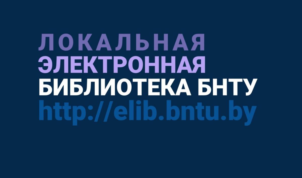 Электронная библиотека волгу